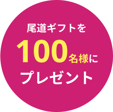 装飾:円形フレーム