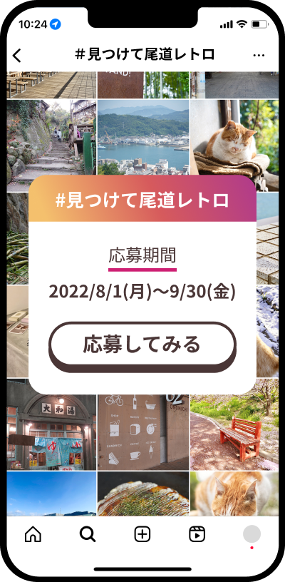 装飾:応募期間とボタンを含むスマホ画像